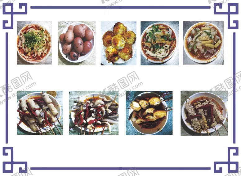 编号：79907709300112435135【酷图网】源文件下载-菜单