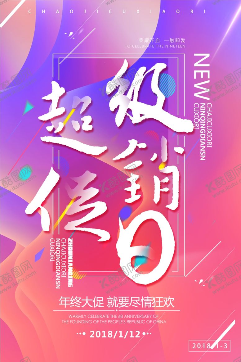 编号：93971206250251211436【酷图网】源文件下载-流光溢彩