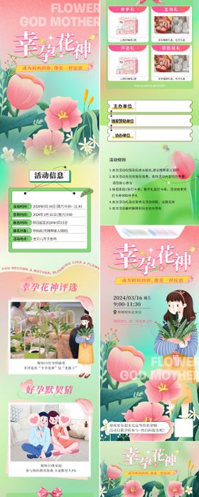 女神节活动海报活动长图