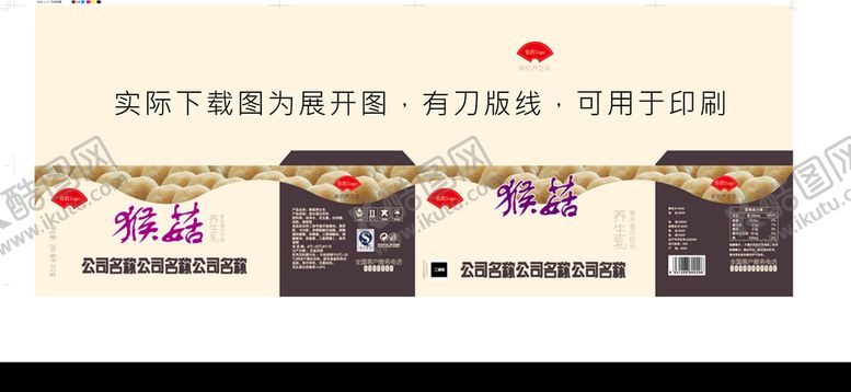 编号：71062509260852480782【酷图网】源文件下载-猴菇养生奶