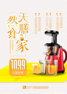 电器海报小家净化宣传机人彩页机人易拉宝