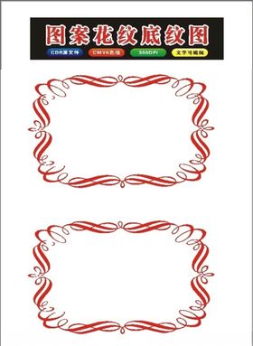 边角镂空花边模板制作