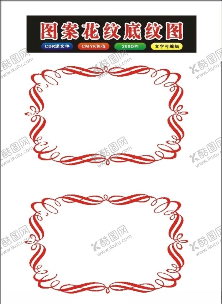 编号：37954809231842317365【酷图网】源文件下载-边角架镂空边框模板