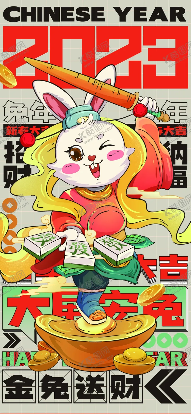 编号：77568212041306381398【酷图网】源文件下载-新年