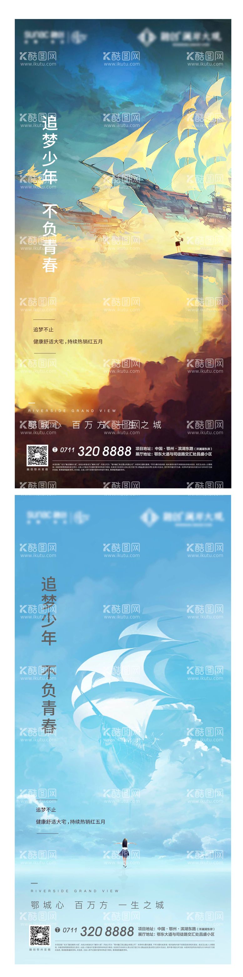 编号：36978411171631464275【酷图网】源文件下载-地产卡通插画儿童节悬念青年