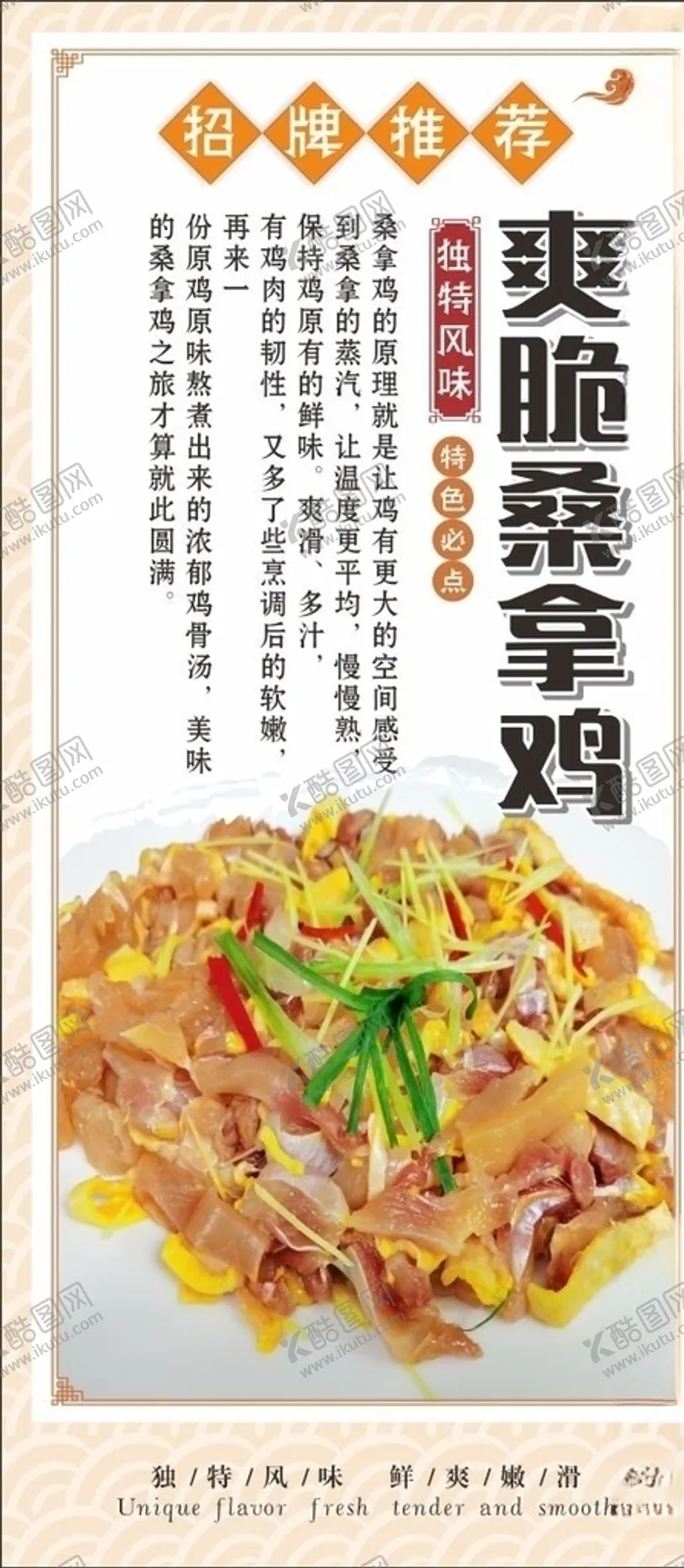 编号：72538307020809276935【酷图网】源文件下载-菜品