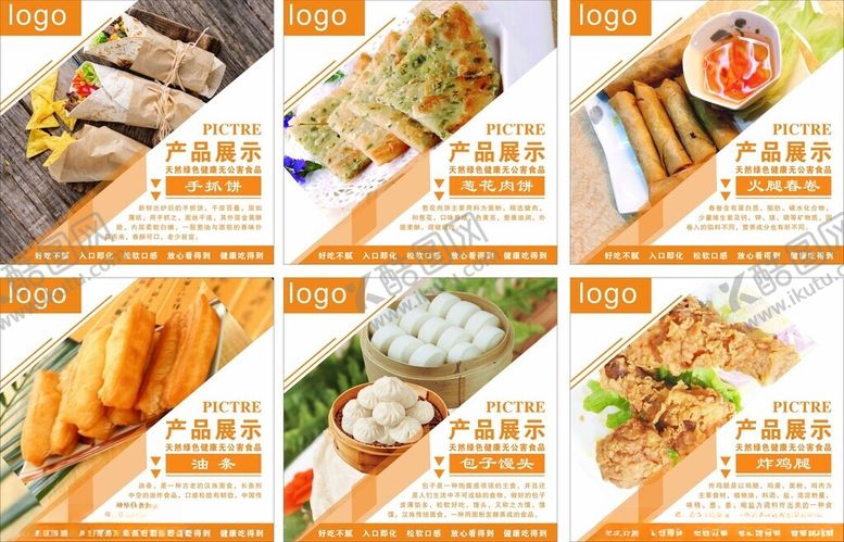 编号：80005312090610376949【酷图网】源文件下载-早餐店