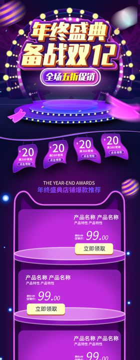 双12首页