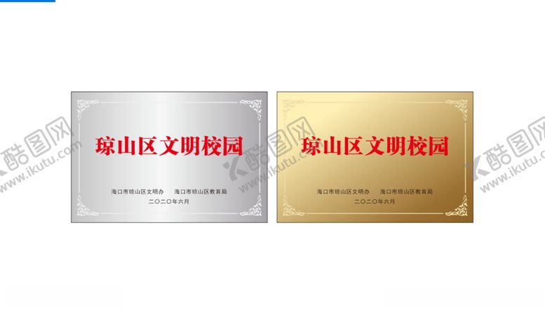 编号：77946905150857429613【酷图网】源文件下载-钛金牌