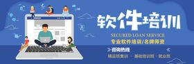 软件培训