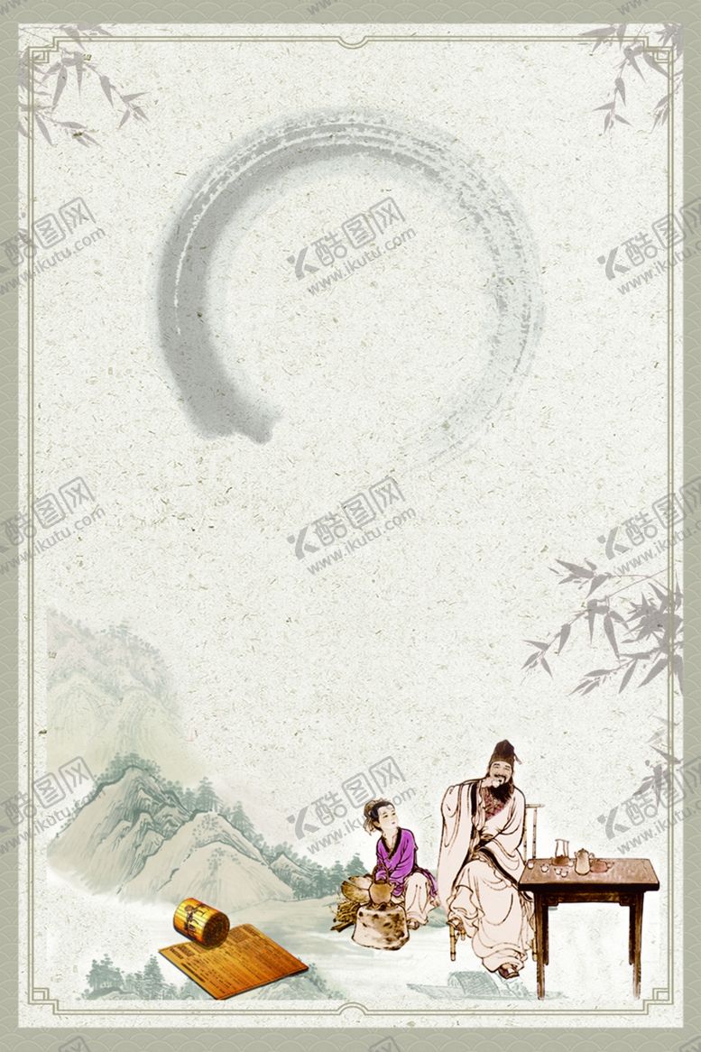 编号：93474107051918155059【酷图网】源文件下载-国学海报