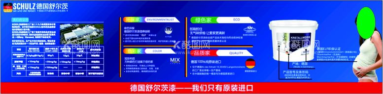 编号：46162312202311124252【酷图网】源文件下载-德国舒尔茨8123