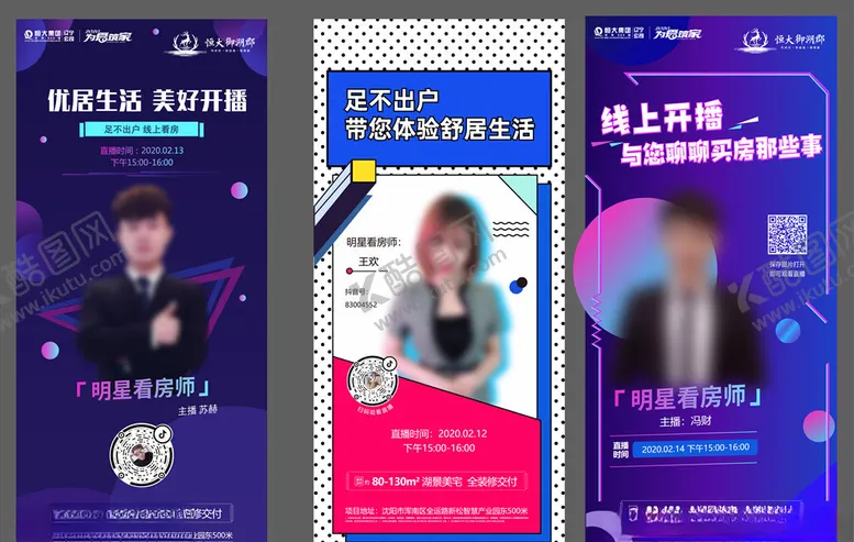 编号：61737004231747023683【酷图网】源文件下载-地产线上直播微信