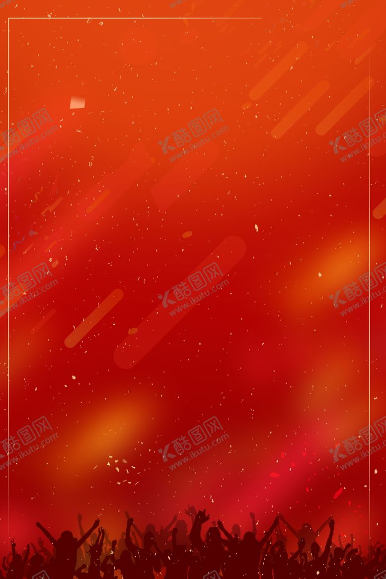 编号：83574810221056498645【酷图网】源文件下载-海报背景