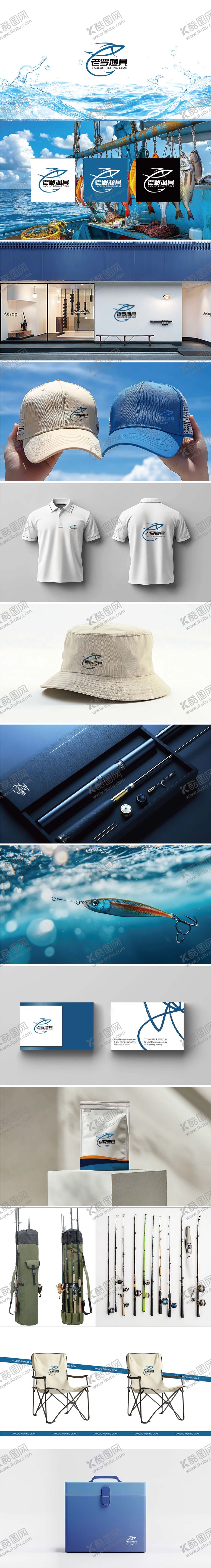 编号：87756409012201262727【酷图网】源文件下载-渔具店VI提案设计