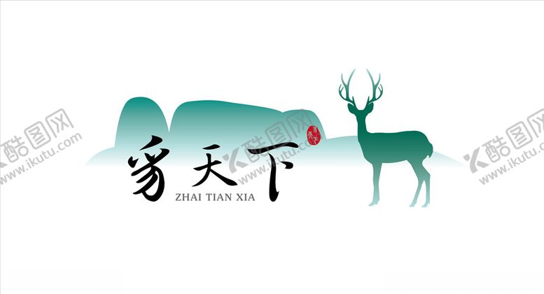 编号：46780404250554329305【酷图网】源文件下载-豸天下logo