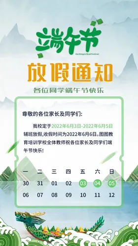 端午粽飘香节快乐节堆头促销
