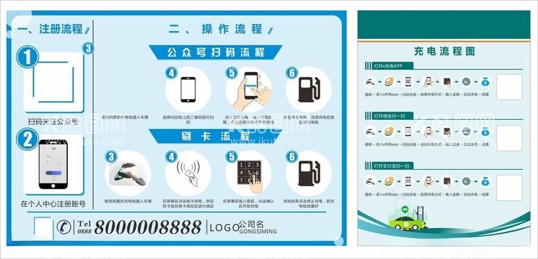 编号：54005612271531463178【酷图网】源文件下载-充电流程