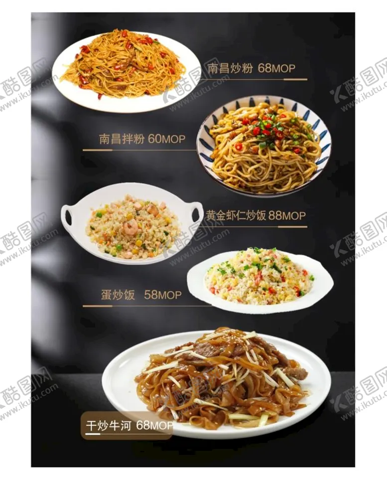 编号：67305209182131428943【酷图网】源文件下载-高档菜谱