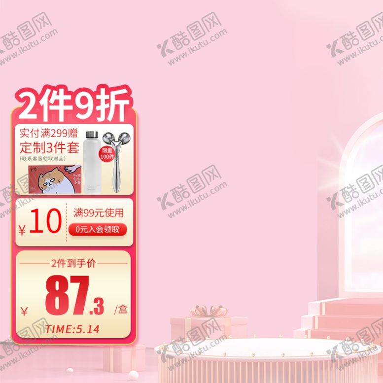 编号：04692110030529241903【酷图网】源文件下载-大促主图模板