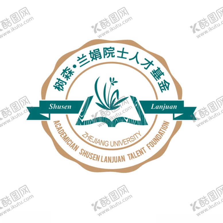 编号：11066205011305489625【酷图网】源文件下载-树森