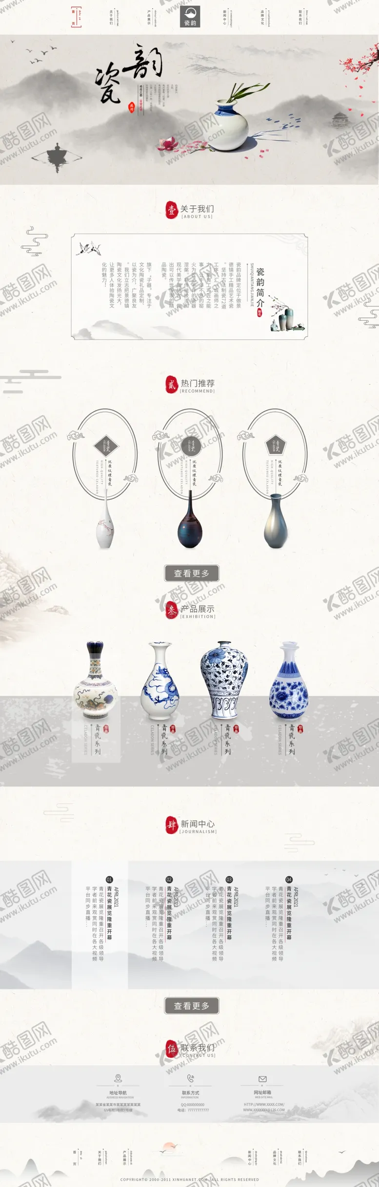 编号：34170609141025106501【酷图网】源文件下载-古风网站