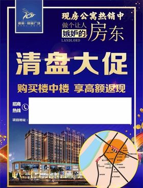 清盘大促