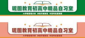 编号：15038210260413122867【酷图网】源文件下载-昵图教育门头招聘展板