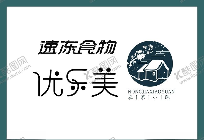 编号：14396910282212541150【酷图网】源文件下载-LOGO设计