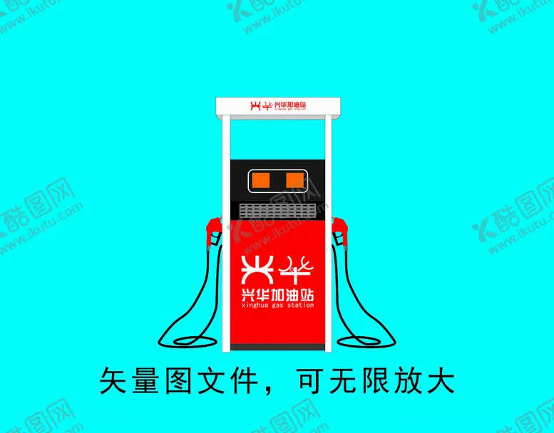 编号：73336603281155168363【酷图网】源文件下载-加油机