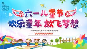快乐童年