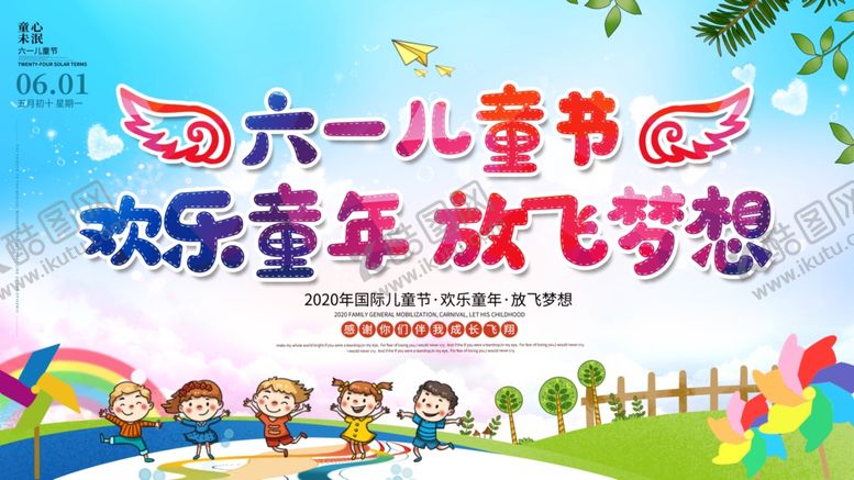 编号：83703309090658578043【酷图网】源文件下载-快乐童年