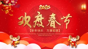 2020欢度春节春节海报