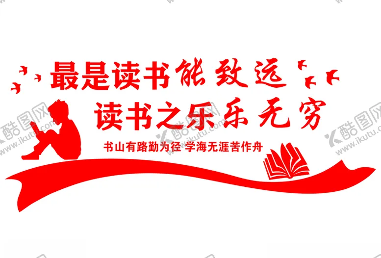 编号：88510804180228495650【酷图网】源文件下载-校园文化墙