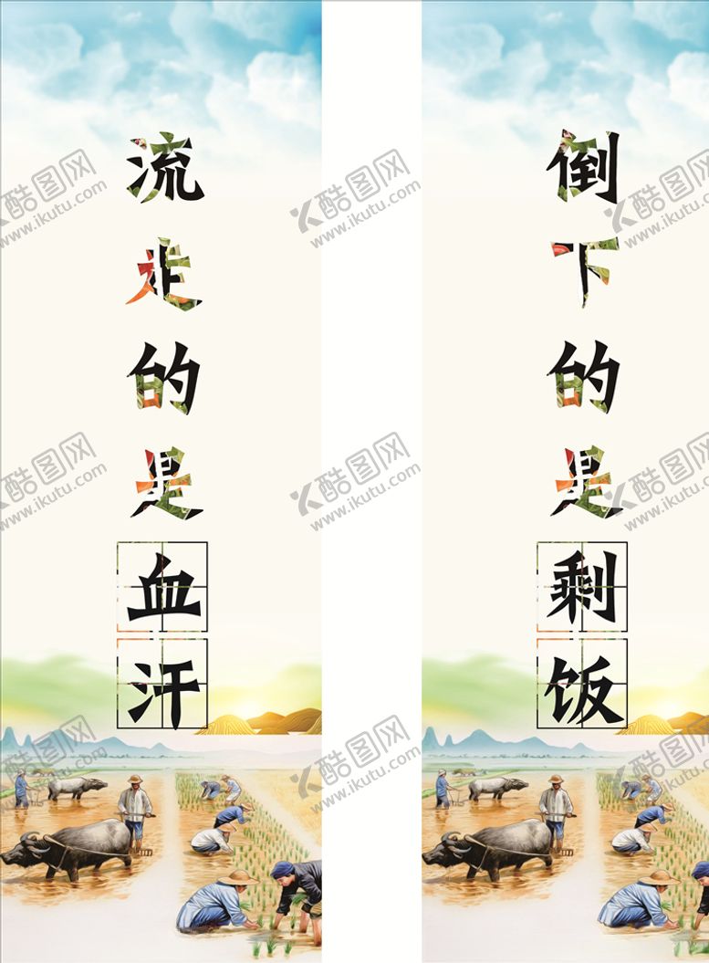 编号：61805306282247295224【酷图网】源文件下载-节约粮食道旗