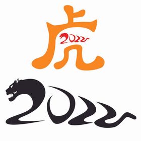 2022虎年logo