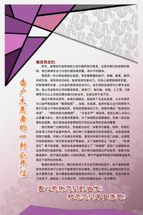 医院海报卫生制度公司健康