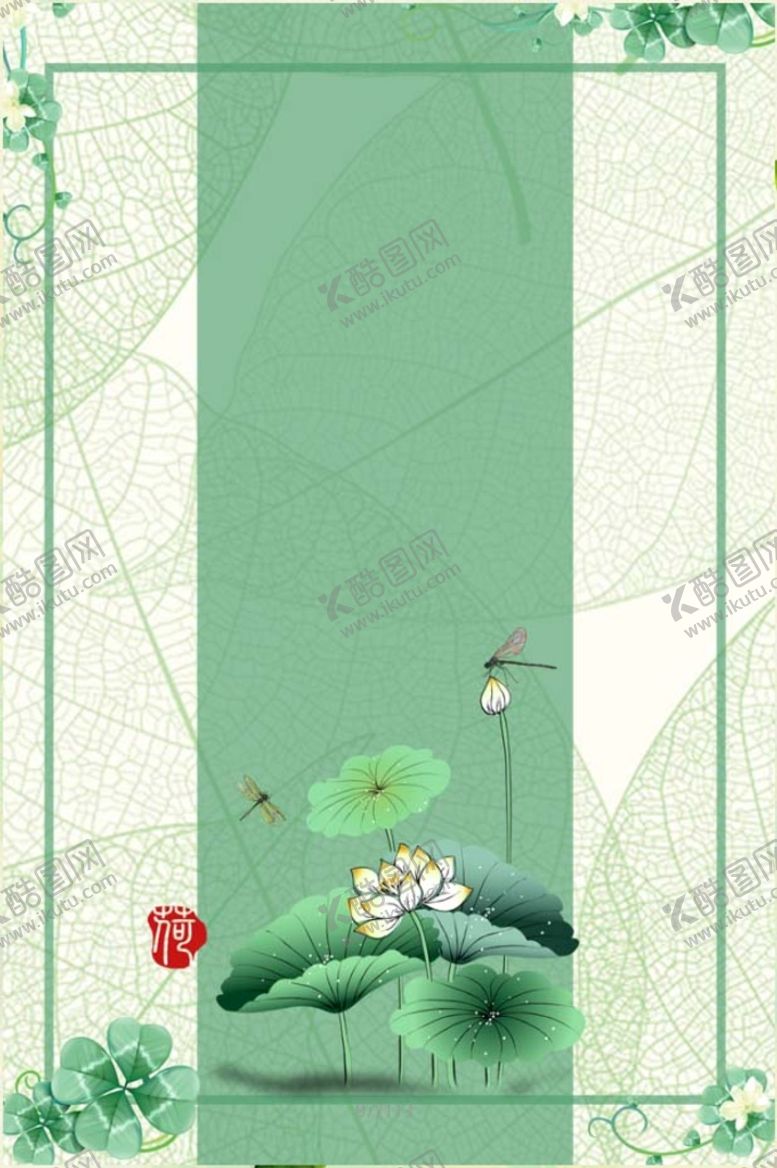 编号：98625309210529345163【酷图网】源文件下载- 小清新简约创意海报图片