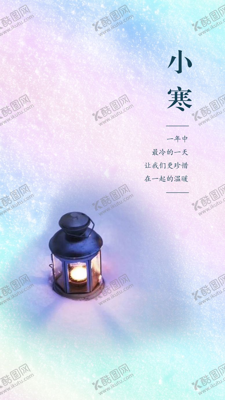 编号：90422707071626046379【酷图网】源文件下载-二十四节气
