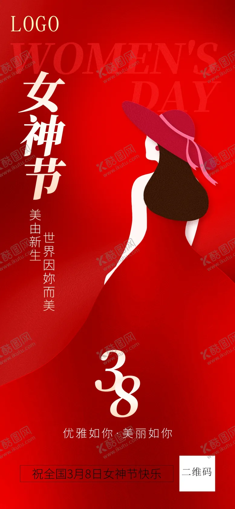编号：32579110061913304723【酷图网】源文件下载-女神节