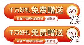 七万豪礼免费赠送
