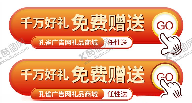 编号：40236509170931306629【酷图网】源文件下载-七万豪礼免费赠送