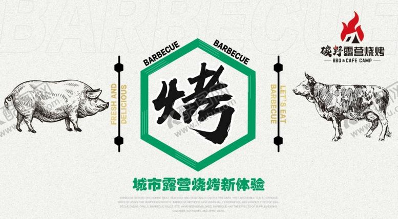 编号：25081909130536567463【酷图网】源文件下载-露营烧烤