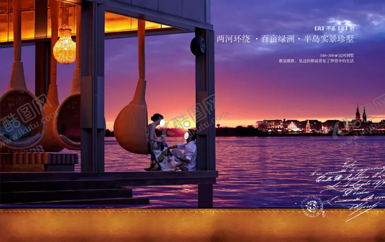 编号：32157603271632503160【酷图网】源文件下载-地产别墅海报