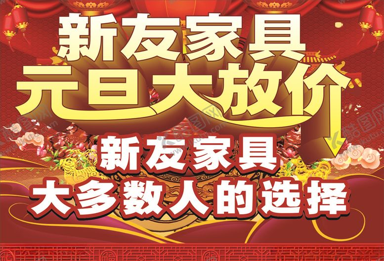 编号：75582505121727575163【酷图网】源文件下载-元旦广告