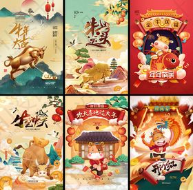 国潮风春节插画集锦