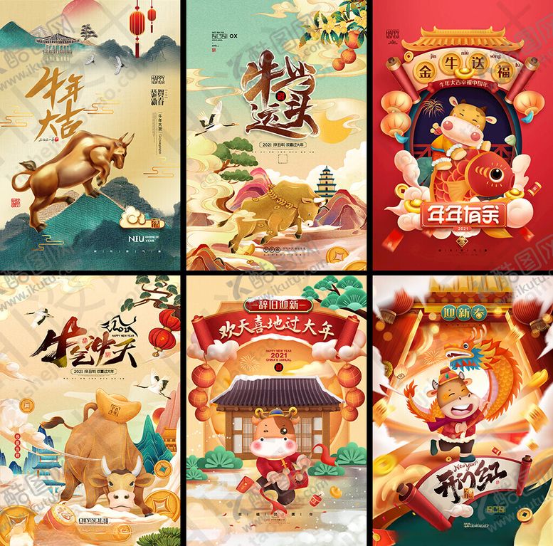 编号：64599604081342574602【酷图网】源文件下载-国潮风春节插画集锦