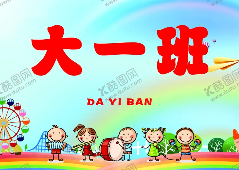 编号：20547103070225423428【酷图网】源文件下载-手举牌