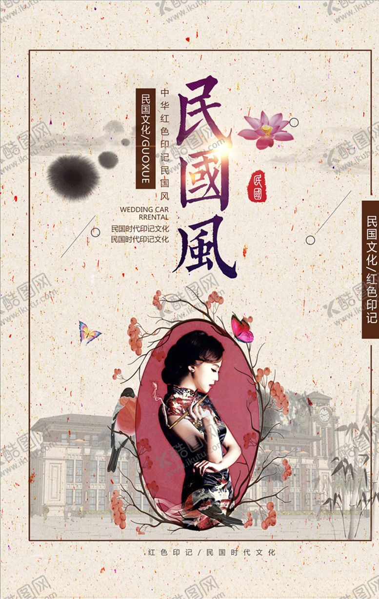 编号：13722105181152312600【酷图网】源文件下载-国潮背景