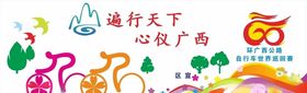 自行车赛
